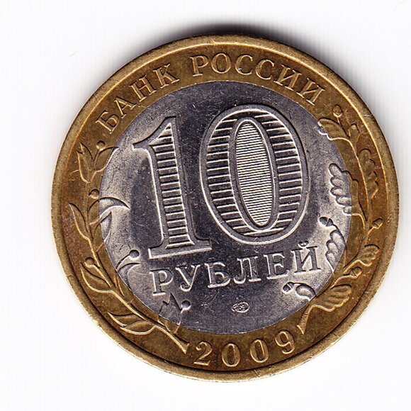 2009 Russia 'The Republic of Komi' 10 Roubles Coin (b227) - Picture 2 of 2